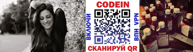 Кодеиновый сироп Lean Purple Drank  kraken tor  Славск 
