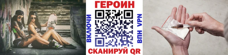 ГЕРОИН герыч  купить наркоту  Славск 