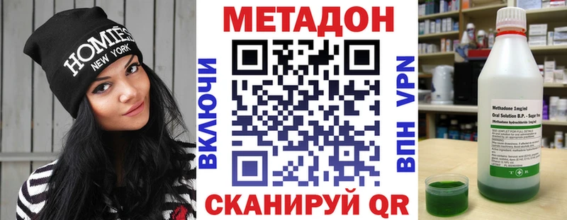 МЕТАДОН мёд  Славск 